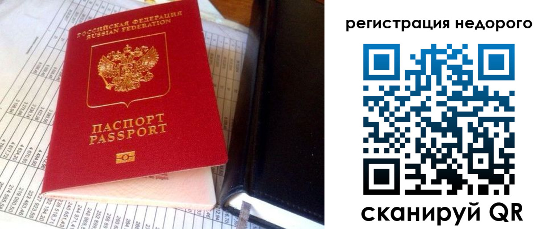 прописка ребенка в Хабаровском крае