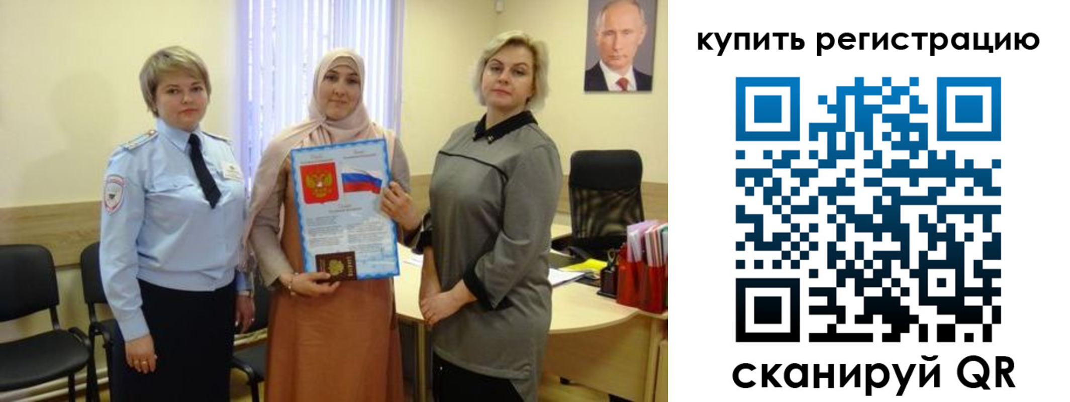 прописка штамп в Хабаровском крае